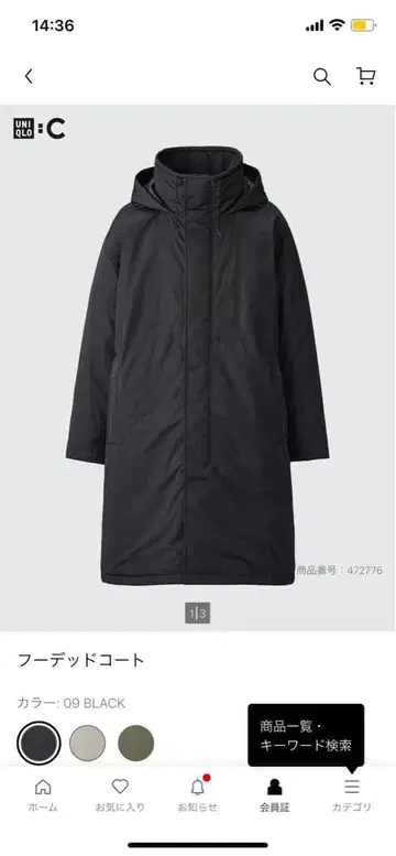 UNIQLO:C 콜라보 후디드 코트 블랙 / M 사이즈