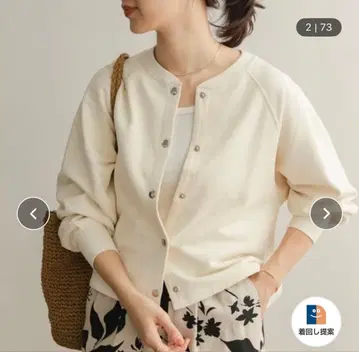 [ 어반 리서치 ] 코튼 맨투맨 래글런 숏 가디건