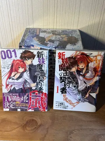 신동생 마왕의 계약자 신동생 마왕의 계약자 폭풍 전권 세트