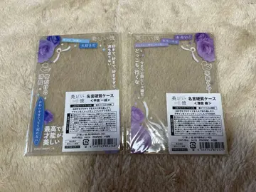 아름다운 그 명언 경질 케이스 2개 세트