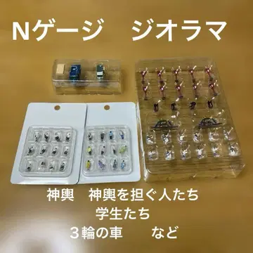 N 게이지 디오라마