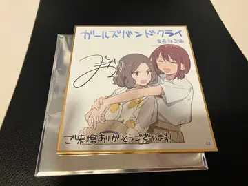 걸즈밴드클라이 극장판 총집편 전편 입장 특전 미니 색지 니나 토모