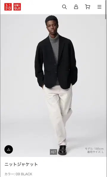 UNIQLO C 니트 자켓