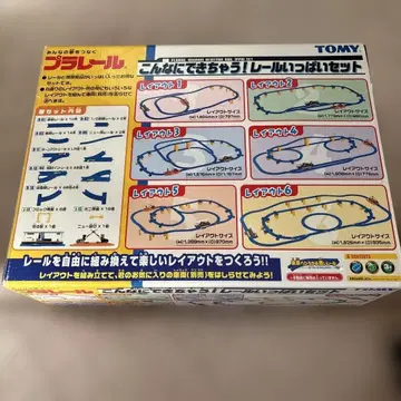 TOMY 프라레일 레일 세트
