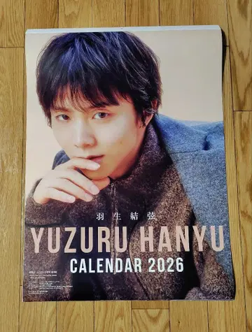 하뉴 유즈루 달력 2026 하가로모