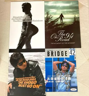 하마다 쇼고 씨 콘서트 투어 팜플렛 3권과 BRIDGE 1권
