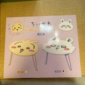 치이카와 얼굴 접이식 미니 테이블 2 모몽가