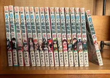 청의 엑소시스트 1