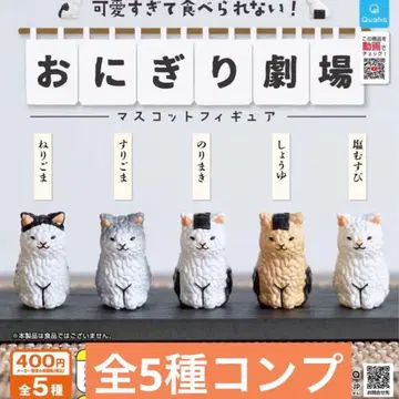 오니기리 극장 마스코트 피규어 전 5종 컴플리트