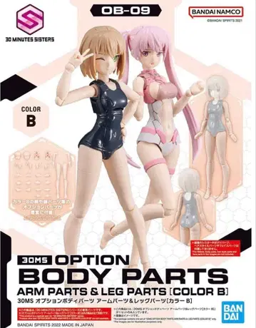 30MS 옵션 바디 부품 암 부품&레그 부품[컬러 B]