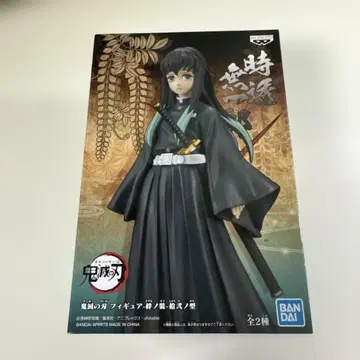 귀멸의 칼날 반노소 토키토 무이치로