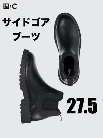 UNIQLO C 사이드 고어 부츠 블랙 27.5 유니클로