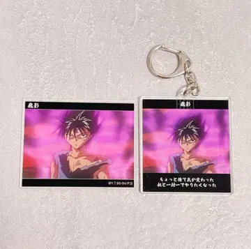 유유백서 장면 사진 아크릴 카드 대사 아크릴 키링 히에이 세트