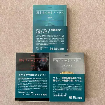 어깨를 으쓱하는 아틀라스 3권 세트