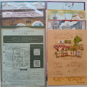 타와바라 가로 브라 수수께끼 풀이