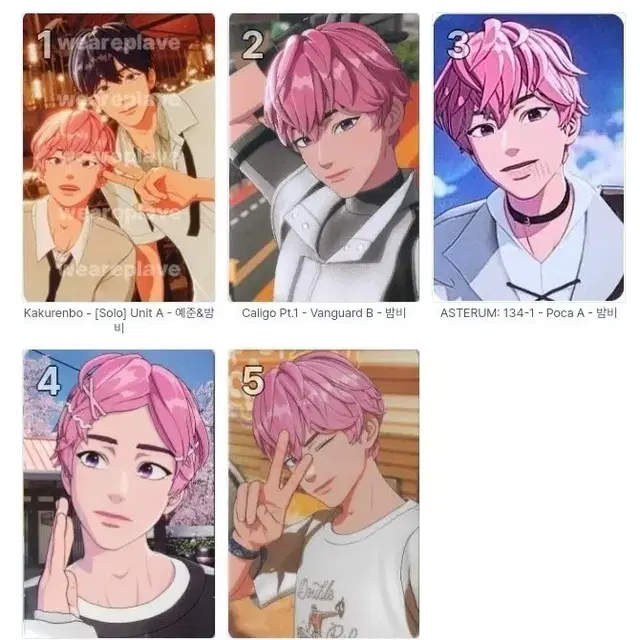 플레이브 plave 밤비 앨범 포카 빼빼로 메디힐 포카