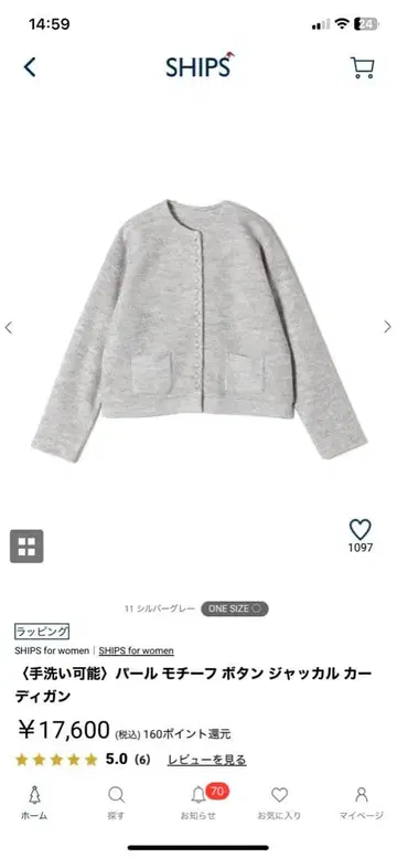SHIPS 펄 모티브 버튼 자켓 ONE SIZE 그레이 미사용 새상품