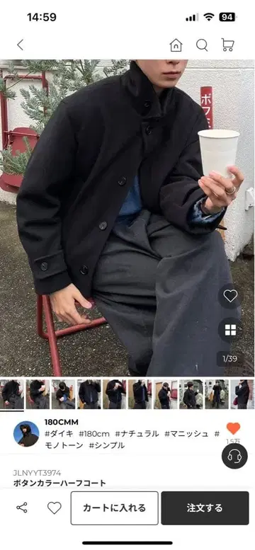 nugu daiki 180CMM 버튼 컬러 하프 코트