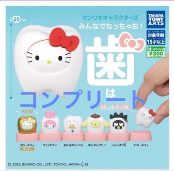 산리오 캡슐 토이 모두 함께 되자! 치아 컴플리트 레어 키티 전 6종