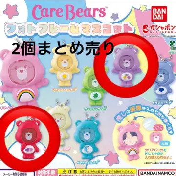 케어베어 사진 프레임 마스코트 빨간색 보라색 가챠가챠