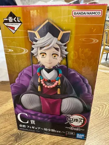 귀멸의 칼날 제일복권 C상 도우마 유년기