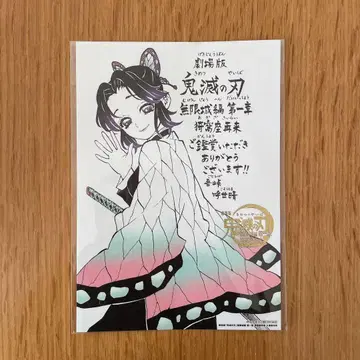 영화 귀멸의 칼날 입장자 혜택