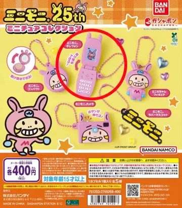 미니모니. 미니어처 컬렉션 미니모니. 텔레폰 가챠가챠