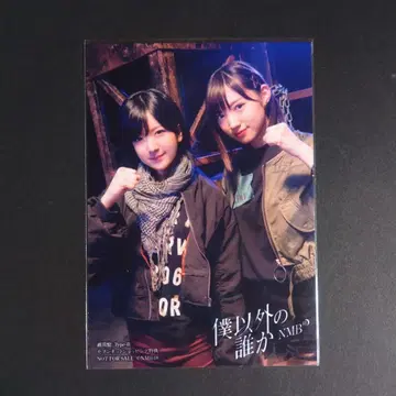 NMB48 나 외의 누군가 타입 B 세븐 인터넷 쇼핑 특전 브로마이드