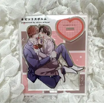 핏토스포룸 아크릴 스탠드 발렌타인