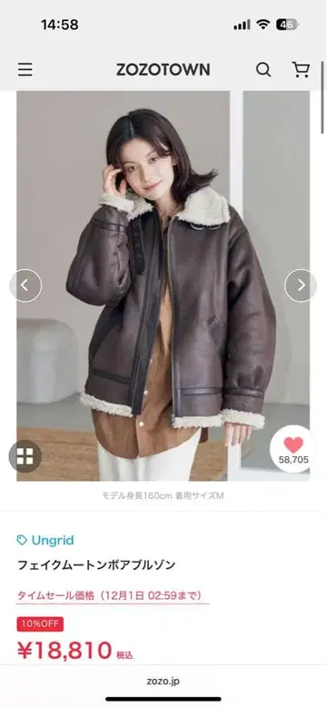 Ungrid 페이크 무스탕 점퍼 s