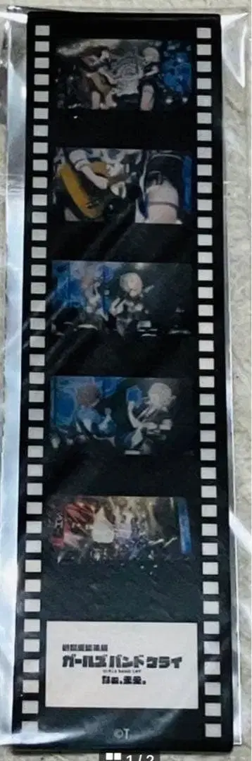 걸클 걸즈 밴드 클라이 극장판 총집편 후편, 미래 필름풍 책갈피