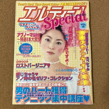 엘르틴 Special VOL.18