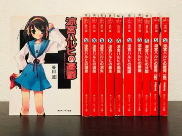 [세트] 스즈미야 하루히 시리즈 11권 세트 카도카와 스니커즈 문고판