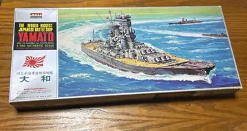 YAMATO 1/600 스케일 전함 모델