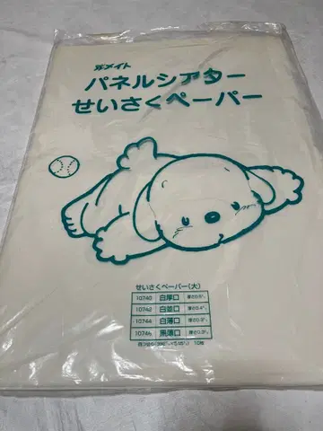 패널 시어터 제작 페이퍼 빅 사이즈 17매