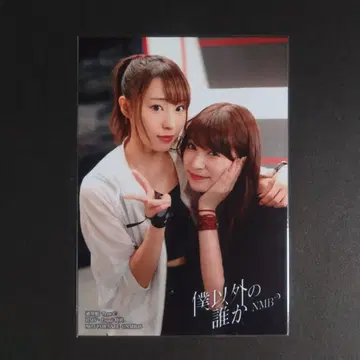 NMB48 나 말고 누군가 타입 C HMV/Loppi 특전 브로마이드