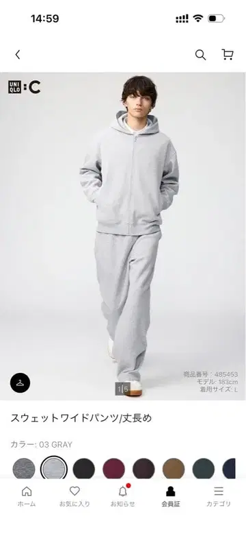 UNIQLOC 유니클로 맨투맨 와이드 팬츠 긴 길이 L 사이즈 그레이