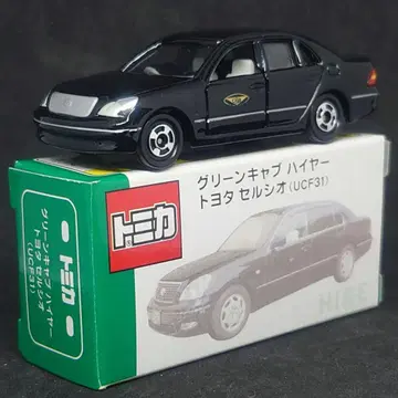 토미카 갈리바 특주 그린캡 하이어 도요타 셀시오