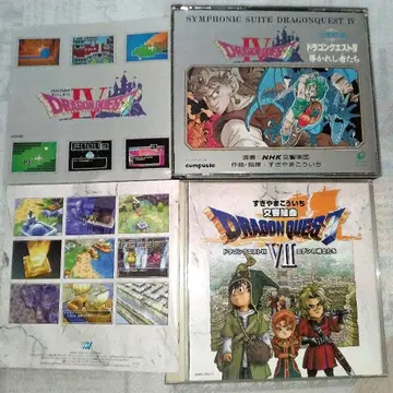교향곡 드래곤 퀘스트 게임 사운드트랙 세트 스기야마 코이치