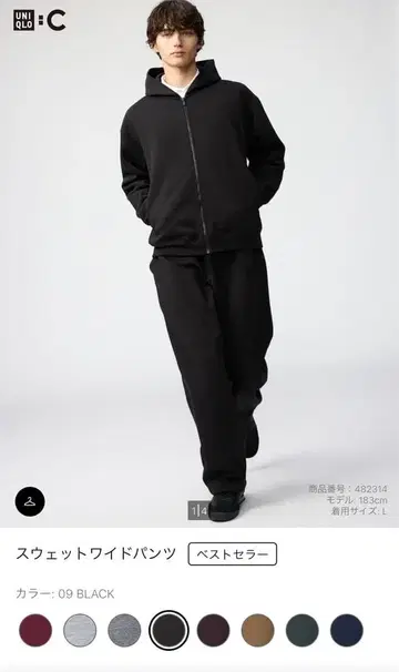 UNIQLO-C 유니클로 맨투맨 와이드 팬츠 블랙