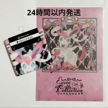 님피아 클리어 파일 핸드 타월 이브이 컬렉션 2점 1