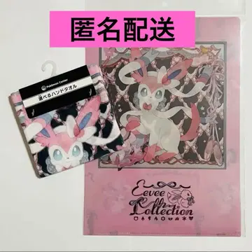 님피아 클리어 파일 핸드 타월 이브이 컬렉션 2점 1