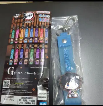 귀멸의 칼날 제일복권 포켓참 토미오카 기유