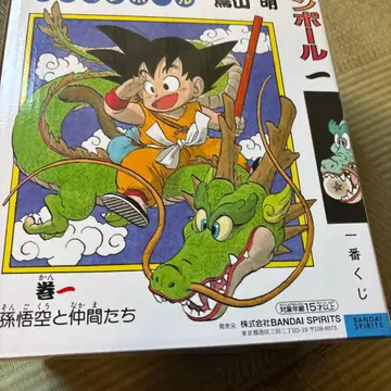 드래곤볼 제일복권 손오공