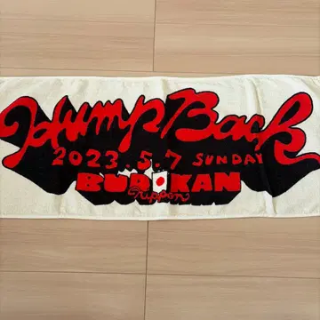 Hump Back 부도칸 라이브 타월 2023