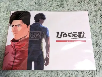 영화 백엠. 설정 자료집