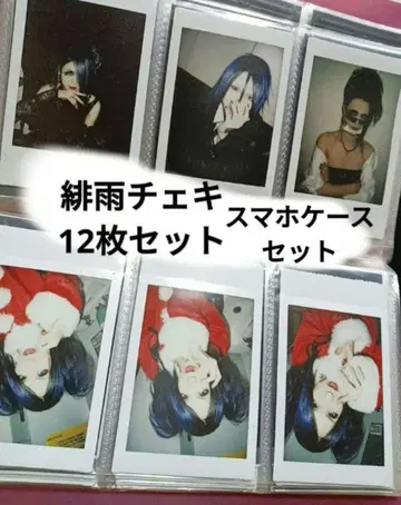 히사메 폴라로이드 12장 세트 스마트폰 케이스 그리바 V계