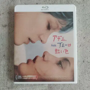 아델, 블루는 뜨거운 색 [Blu-ray]