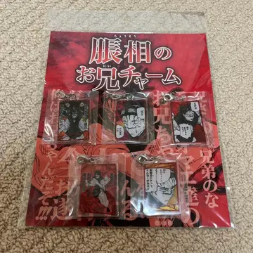 주술회전 쵸소우의 오빠 참