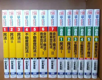 사법서사 야마모토 코지 의 오토매틱 시스템 오토매틱 기출문제